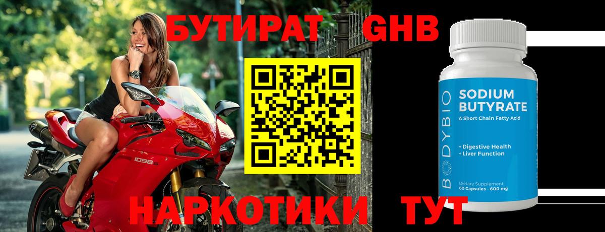 БУТИРАТ BDO 33% Елец