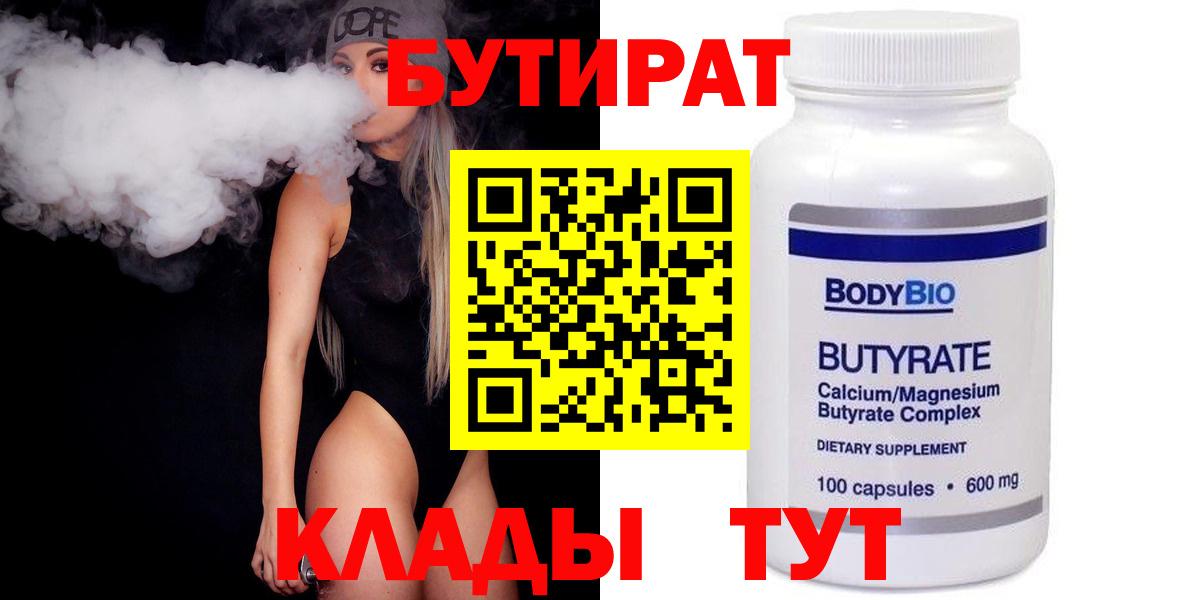 Бутират оксана  Бутират  Елец  Вход с VPN 