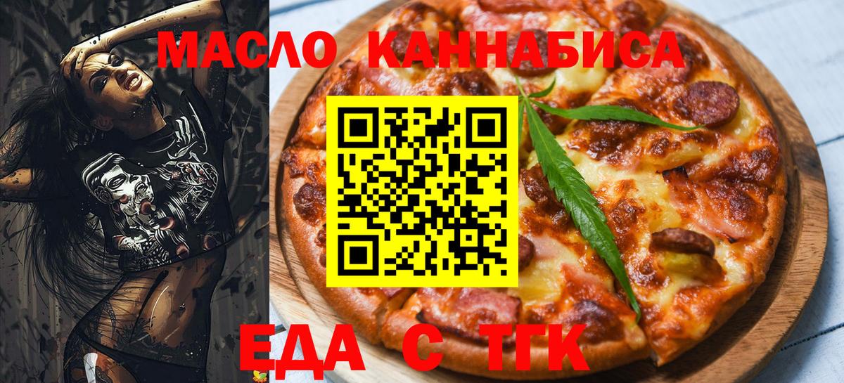 Елец  Еда ТГК марихуана  Вход с VPN 