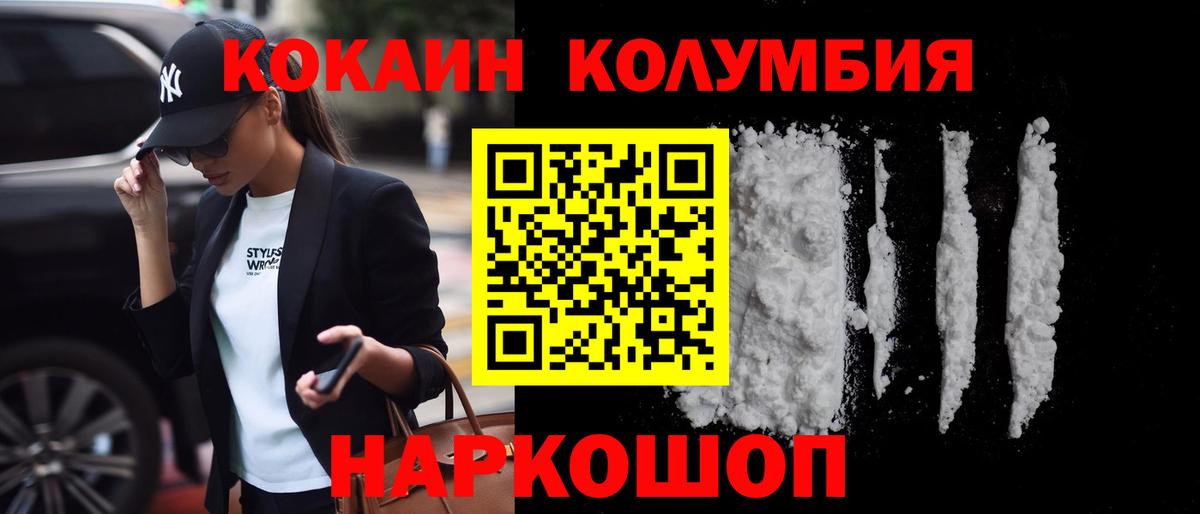 Елец  КОКАИН VHQ  Вход с VPN  КОКАИН Fish Scale 