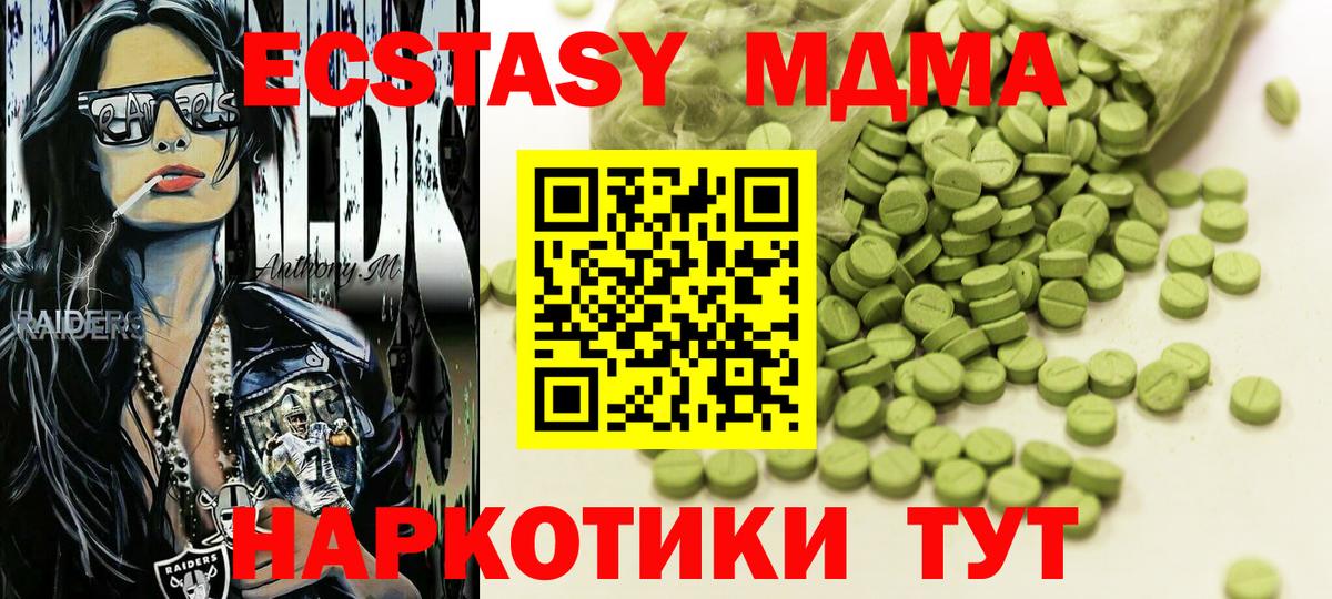 Экстази 280 MDMA  Вход с VPN  Ecstasy  Елец 