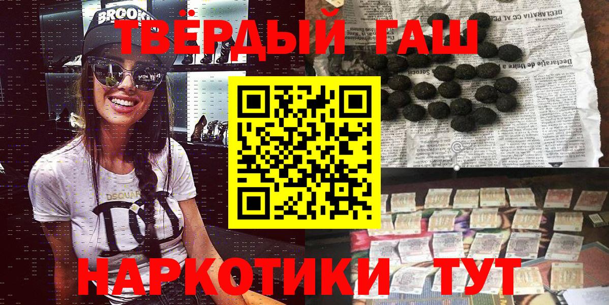 ГАШИШ гашик  Вход с VPN  Елец  ГАШ VHQ 