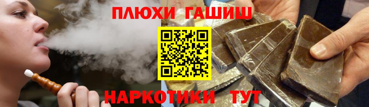 ГАШИШ ice o lator Елец