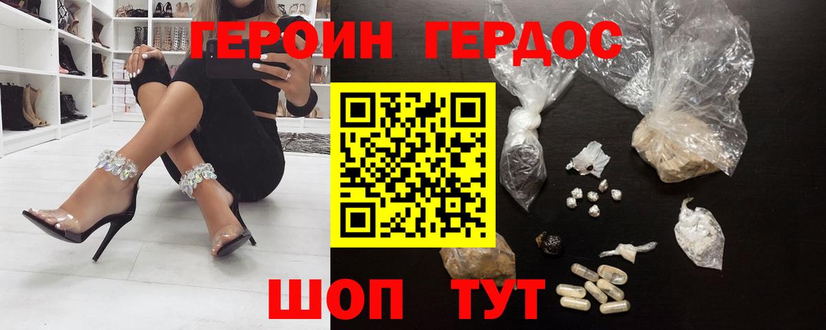 ГЕРОИН VHQ Елец