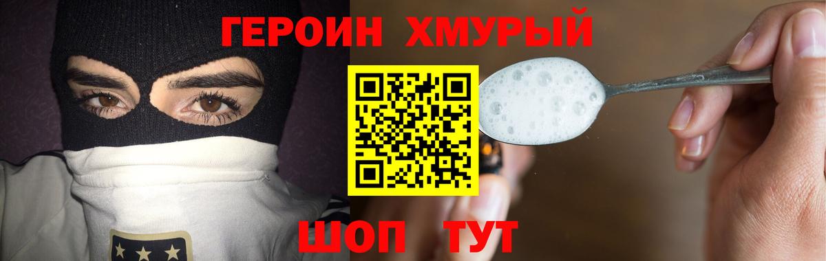 Героин Афган  ГЕРОИН  Елец  Вход с VPN 