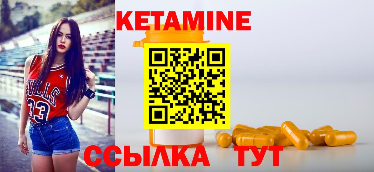 Елец  КЕТАМИН VHQ  Вход с VPN 