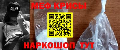 мяу мяу мука Краснокаменск