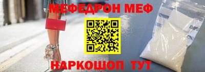 мяу мяу мука Краснокаменск