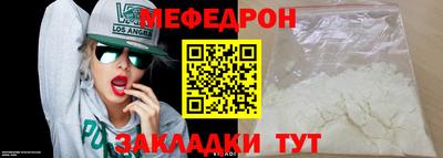 мяу мяу мука Краснокаменск
