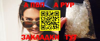 альфа пвп Краснознаменск