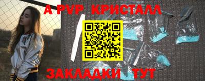 альфа пвп Краснознаменск