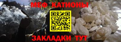 мяу мяу мука Краснокаменск