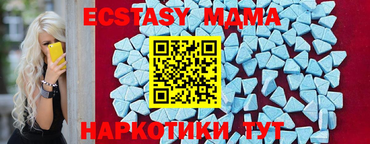 Елец  МДМА crystal  МДМА  МДМА молли  Вход с VPN 