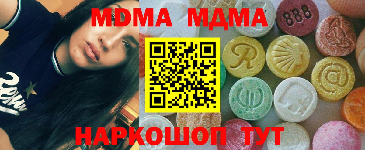 MDMA crystal Елец