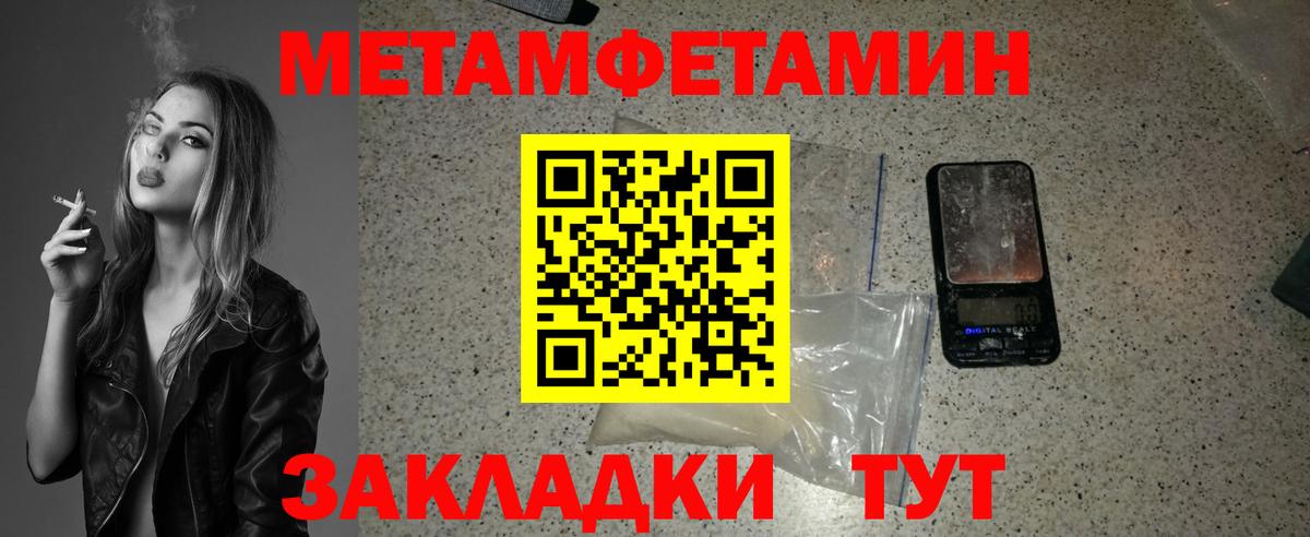 МЕТАМФЕТАМИН пудра  Вход с VPN  Елец 