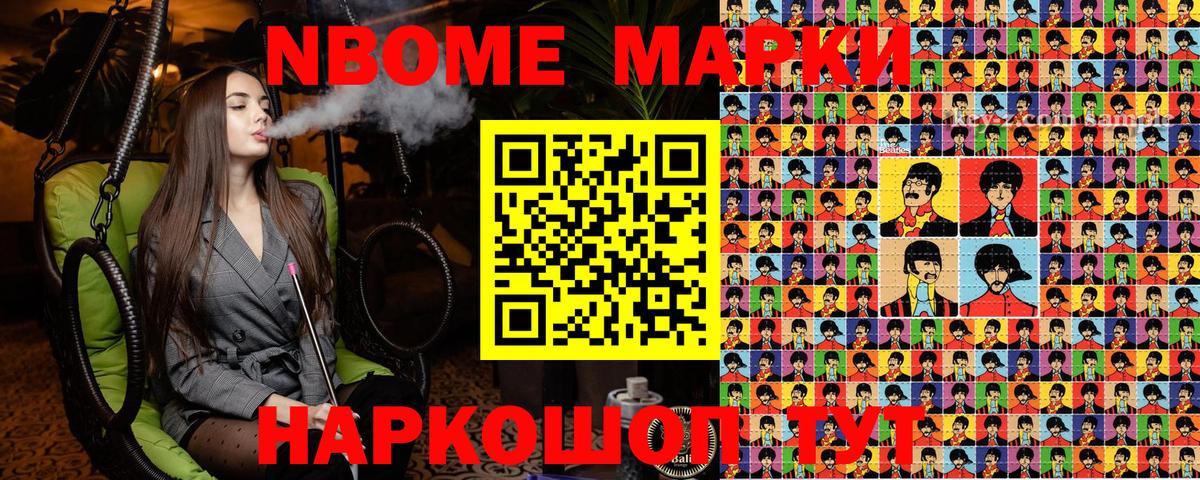 Марки 25I-NBOMe 1,8мг Елец